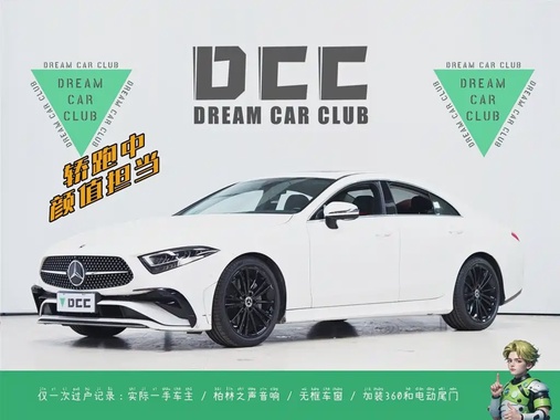 Mercedes-Benz CLS-Class 2022