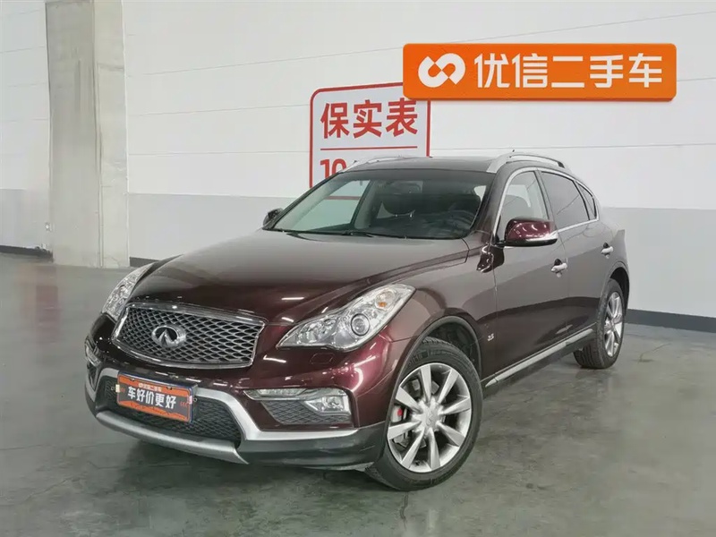 Infiniti QX50