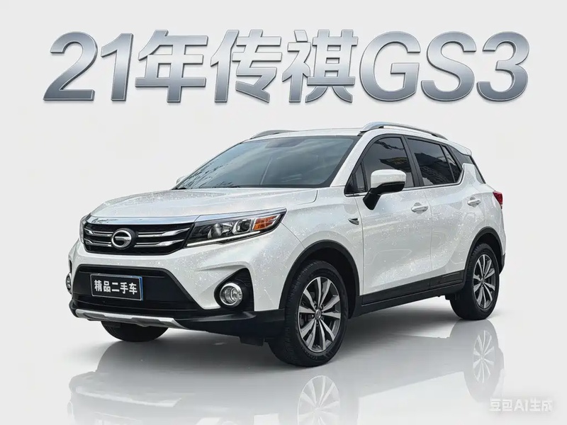 GAC GS3