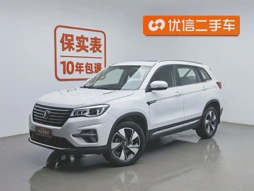 Changan CS75 2020