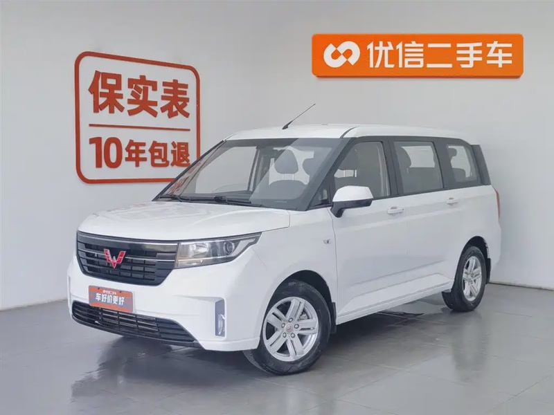 Wuling Hongguang