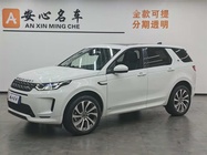 Land Rover Discovery Sport 2021