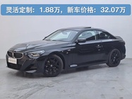 BMW 2 Series 2025