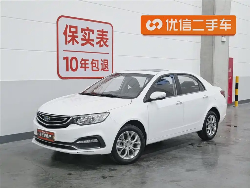 Geely Vision