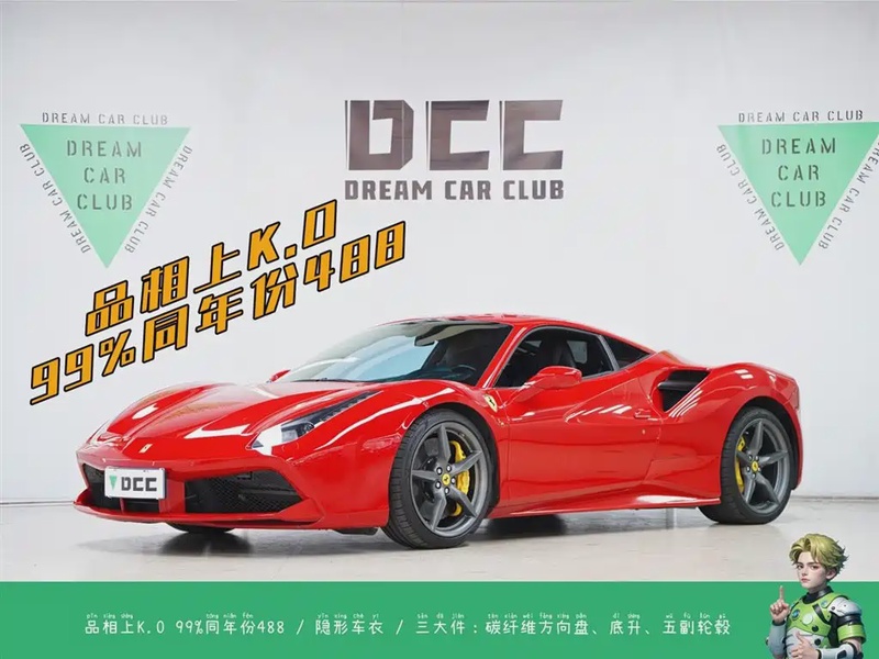 Ferrari 488