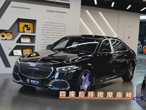 Mercedes-Benz S-Class 2023