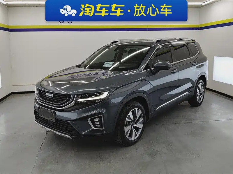 Geely Haoyue