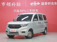 Wuling Hongguang 2022