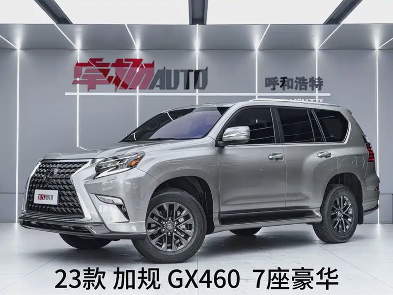 Lexus GX