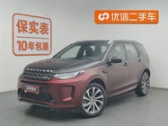 Land Rover Discovery Sport 2020