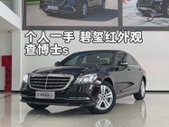 Mercedes-Benz S-Class 2018