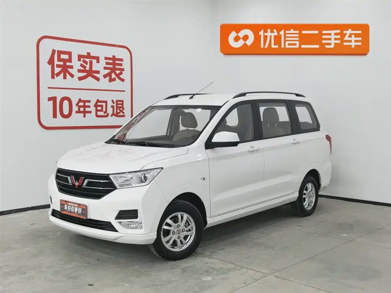 Wuling Hongguang