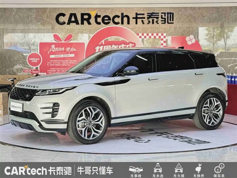 Land Rover Evoque