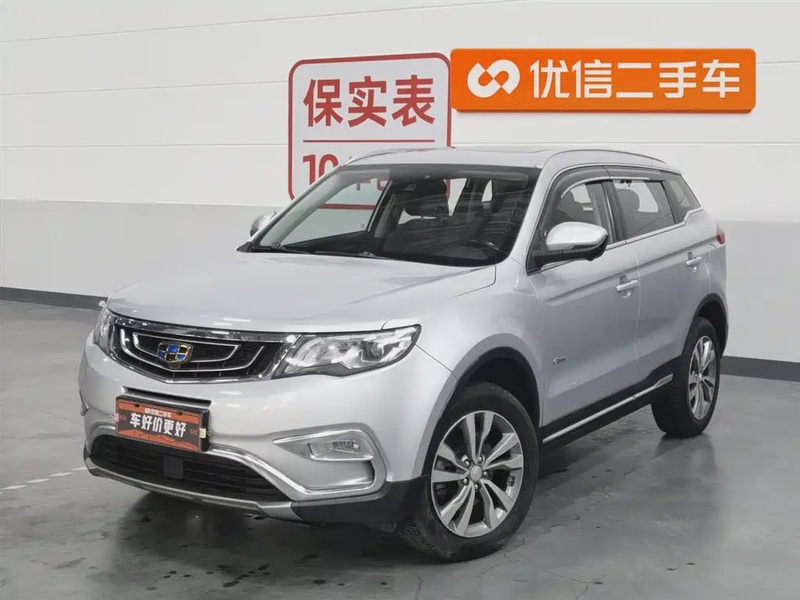 Geely Boyue