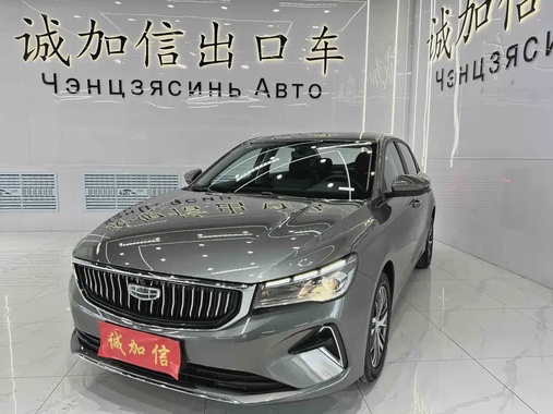 Geely Emgrand 2023