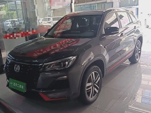 Changan CS75 2023