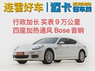 Porsche Panamera 2015