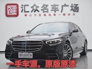 Mercedes-Benz S-Class 2023