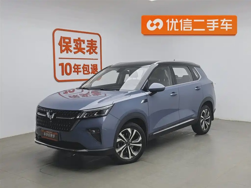 Wuling Xingchen