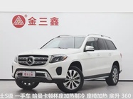 Mercedes-Benz GLS-Class 2020