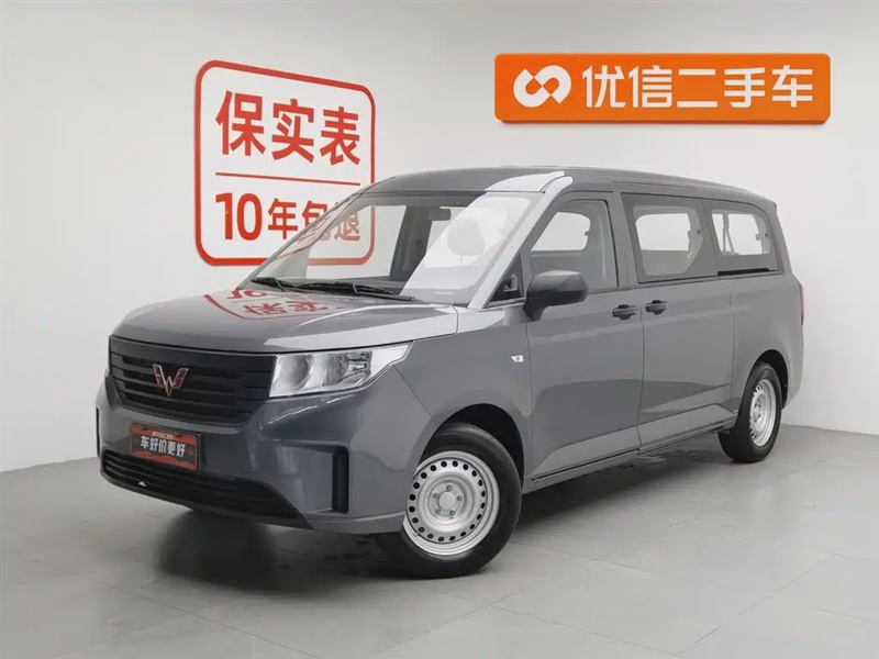 Wuling Zhengcheng