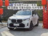 BMW X3 2025