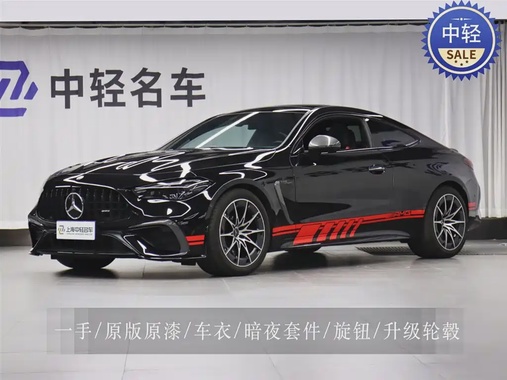 Mercedes-Benz CLE-Class 2024