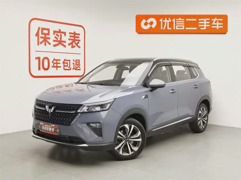 Wuling Xingchen
