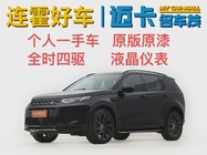 Land Rover Discovery Sport 2021