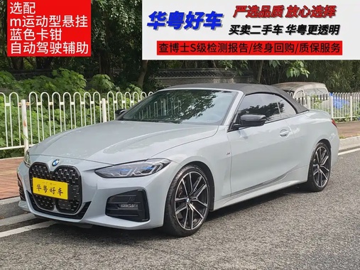 BMW 4 Series 2023