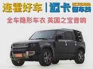 Land Rover Defender 2023