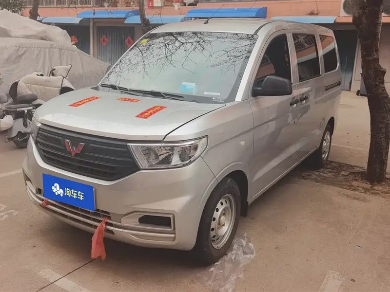 Wuling Hongguang
