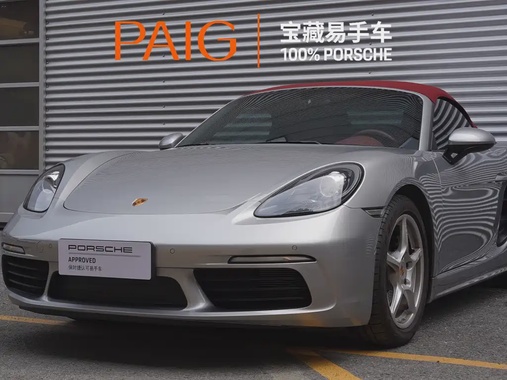 Porsche 718 2023