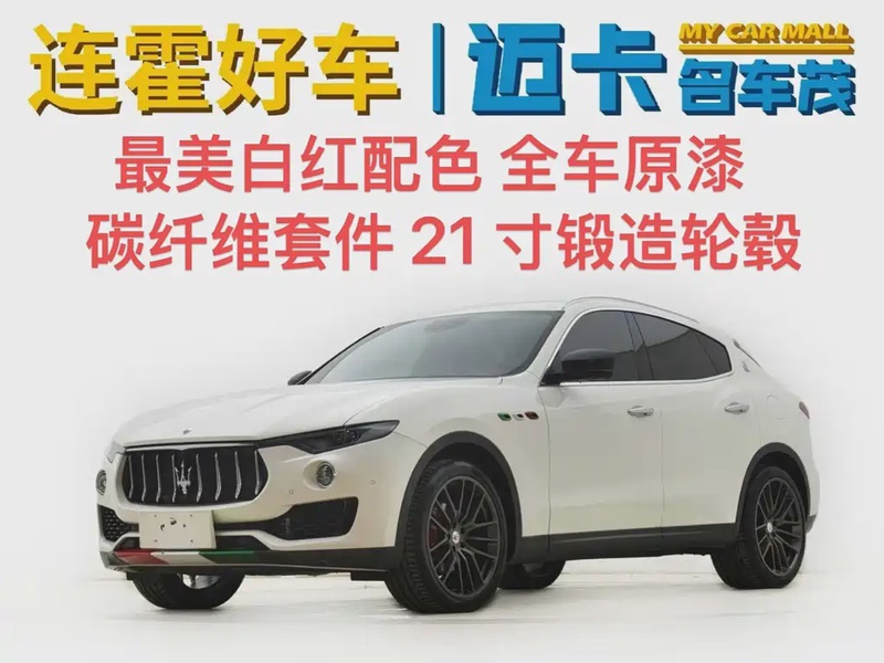 Maserati Levante