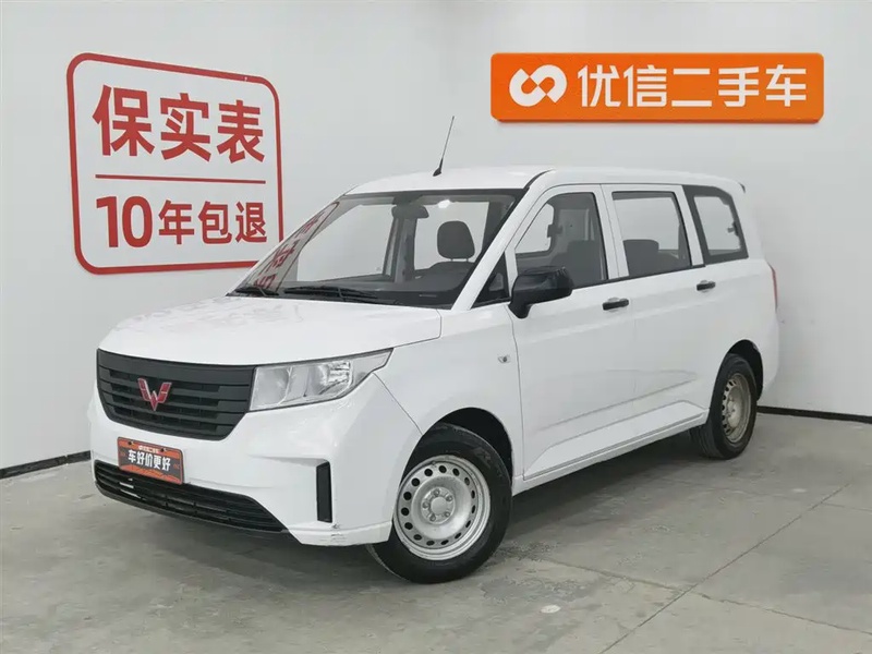 Wuling Hongguang