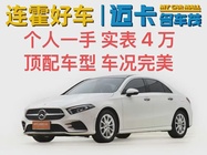 Mercedes-Benz A-Class 2021