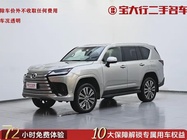 Lexus LX 2025