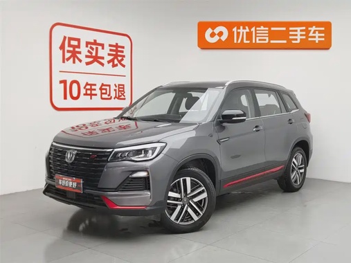 Changan CS75 2023