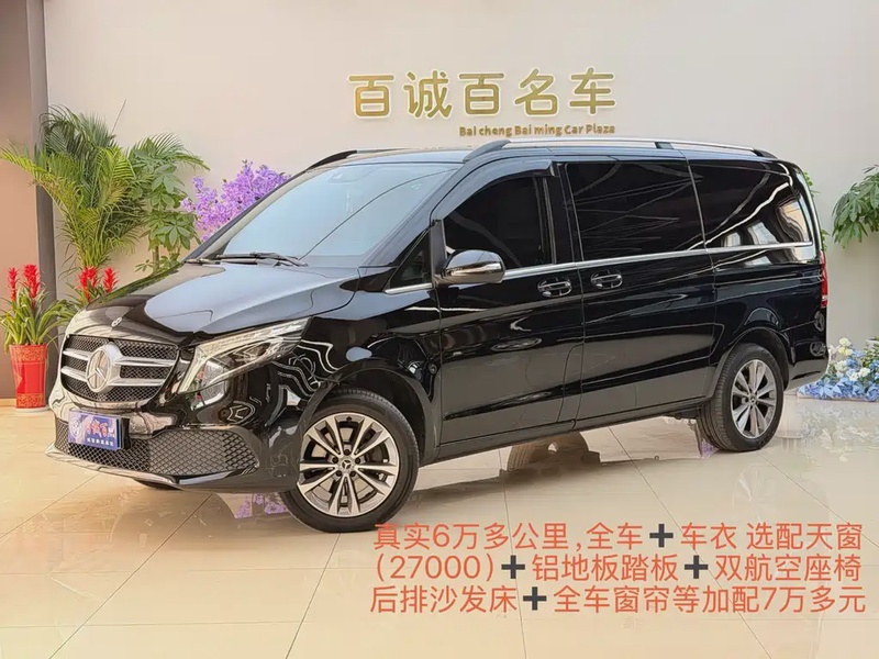 Mercedes-Benz V-Class