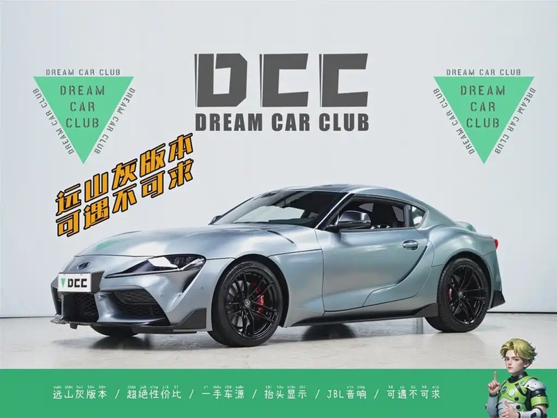 Toyota Supra
