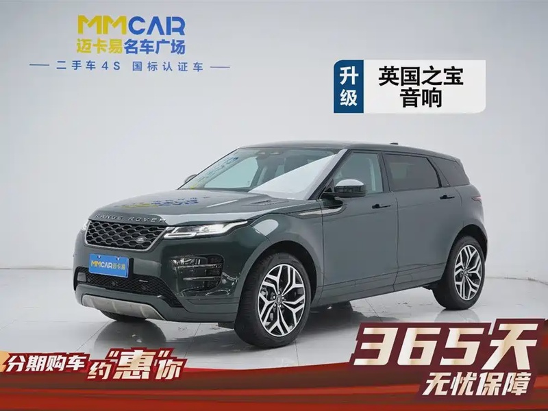 Land Rover Evoque