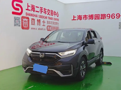 Honda CR-V 2020