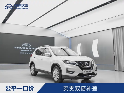 Nissan X-Trail 2020
