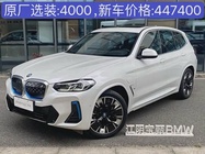BMW iX3 2022