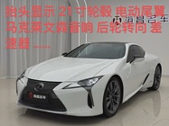 Lexus LC 2022
