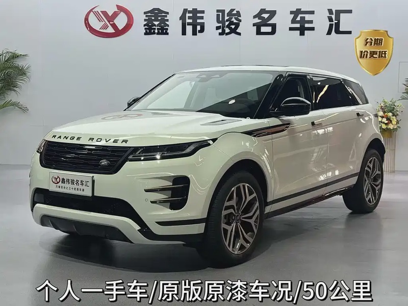 Land Rover Evoque
