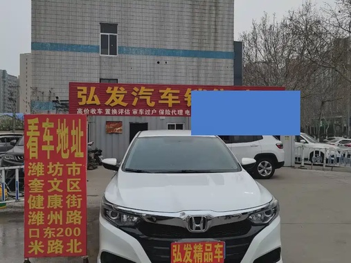 Honda Crider 2021
