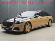 Mercedes-Benz S-Class 2023