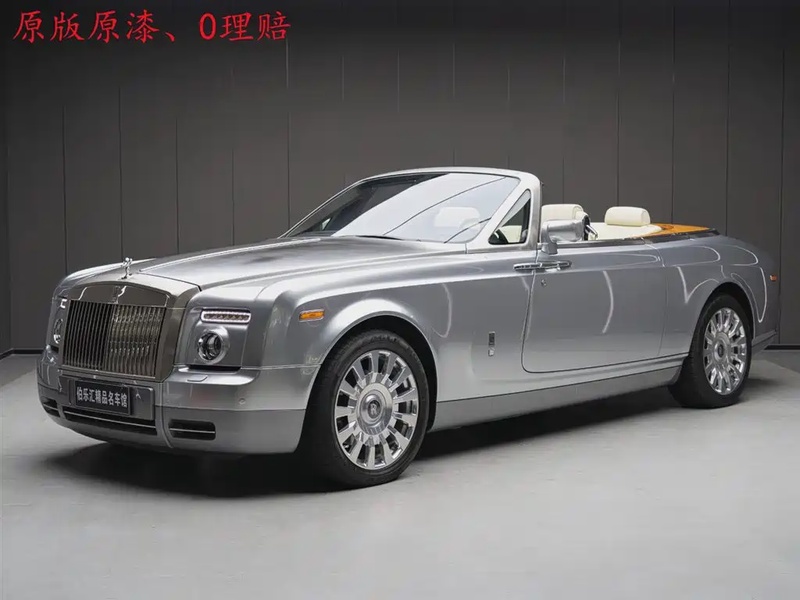 Rolls-Royce Phantom