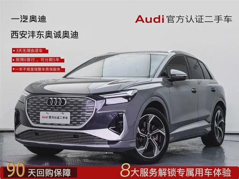 Audi Q4 e-tron